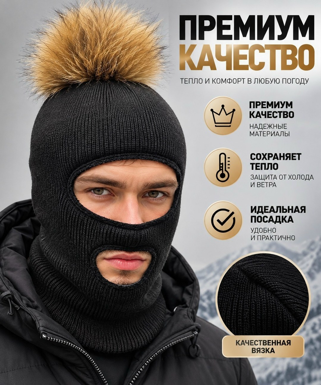 балаклава вязаная,зимняя балаклава,балаклава молодежная,балаклава с прорезями для глаз,шапка балаклава