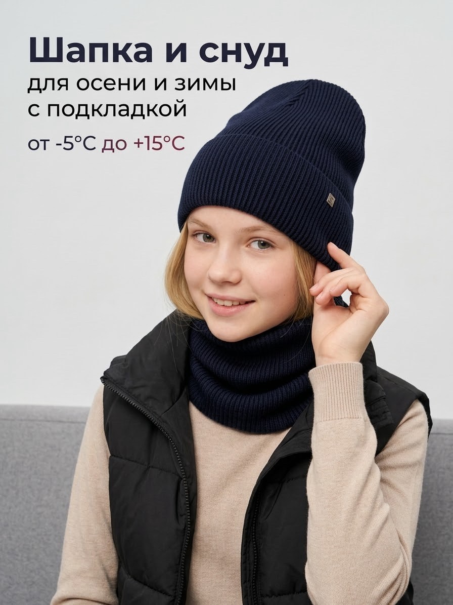 комплект шапка снуд,шапка вязаная,комплект шапка шарф,шапка комплект,модная шапка