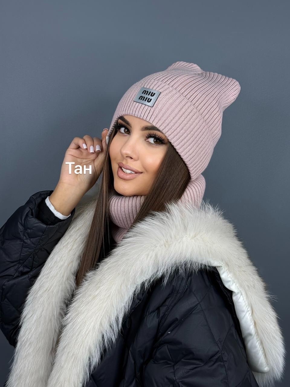 шапка бини miu miu,шапка бини и шарф miu miu зимний комплект,шапка бини,женский комплект шапка,шапка снуд miu miu
