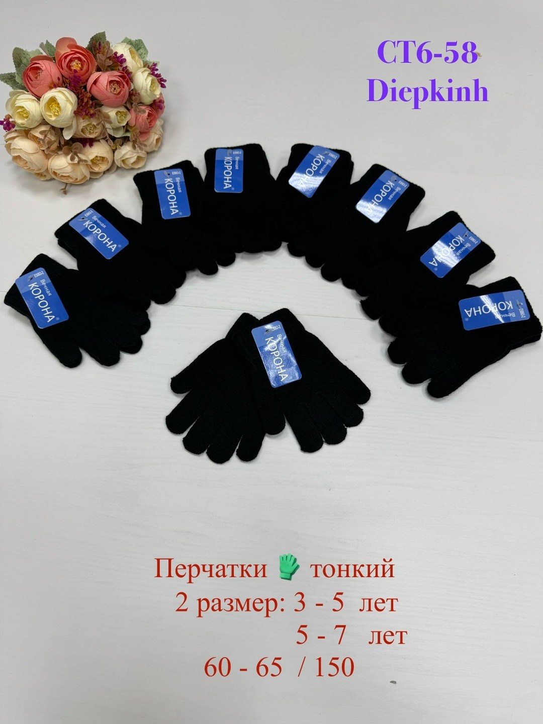 перчатки детские,перчатки для детей,перчатки сенсорны,перчатки двойные,аксессуары перчатки