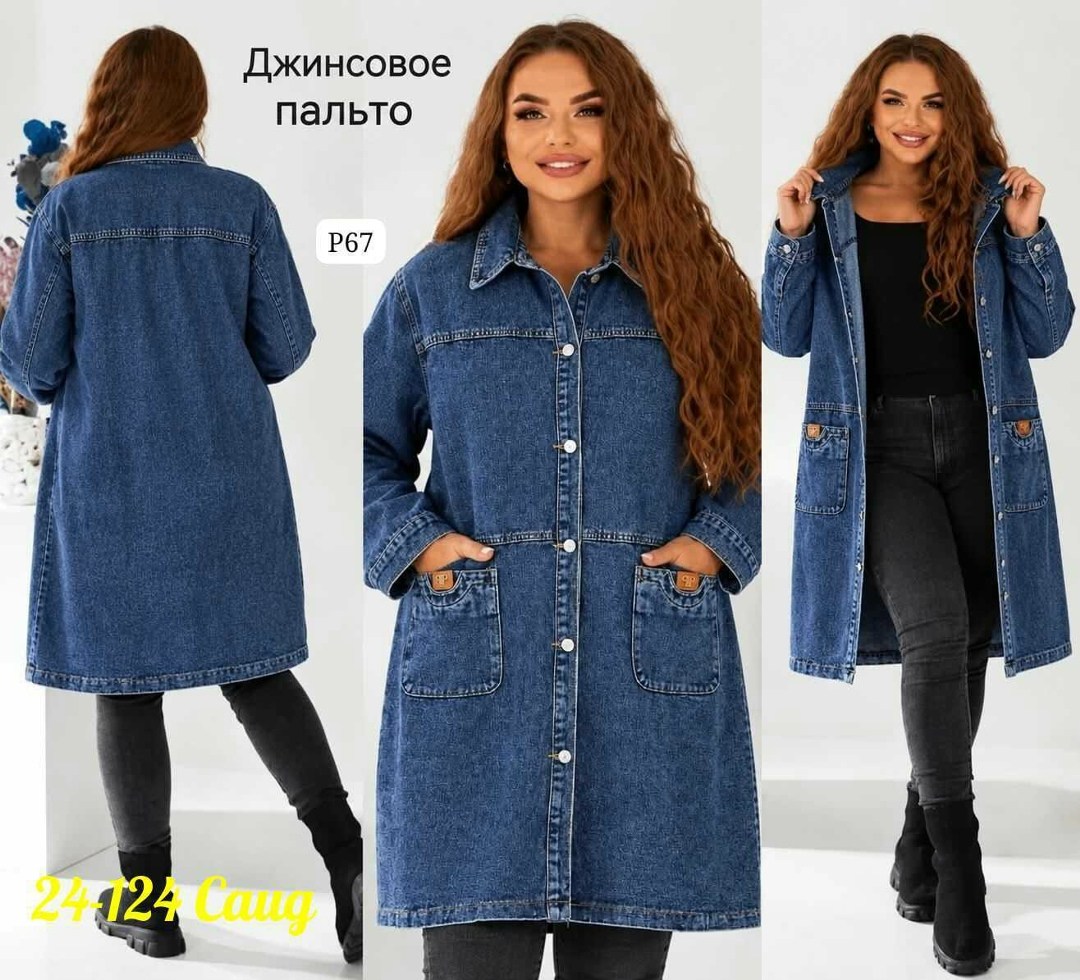куртка джинсовая женская,джинсовая куртка,джинсовая куртка свободная,куртка джинсовая удлиненная,джинсовка