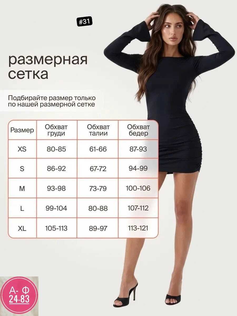 облегающее платье,платье облегающее короткое,трикотажное мини платье,обтягивающее мини платье,трикотажное платье