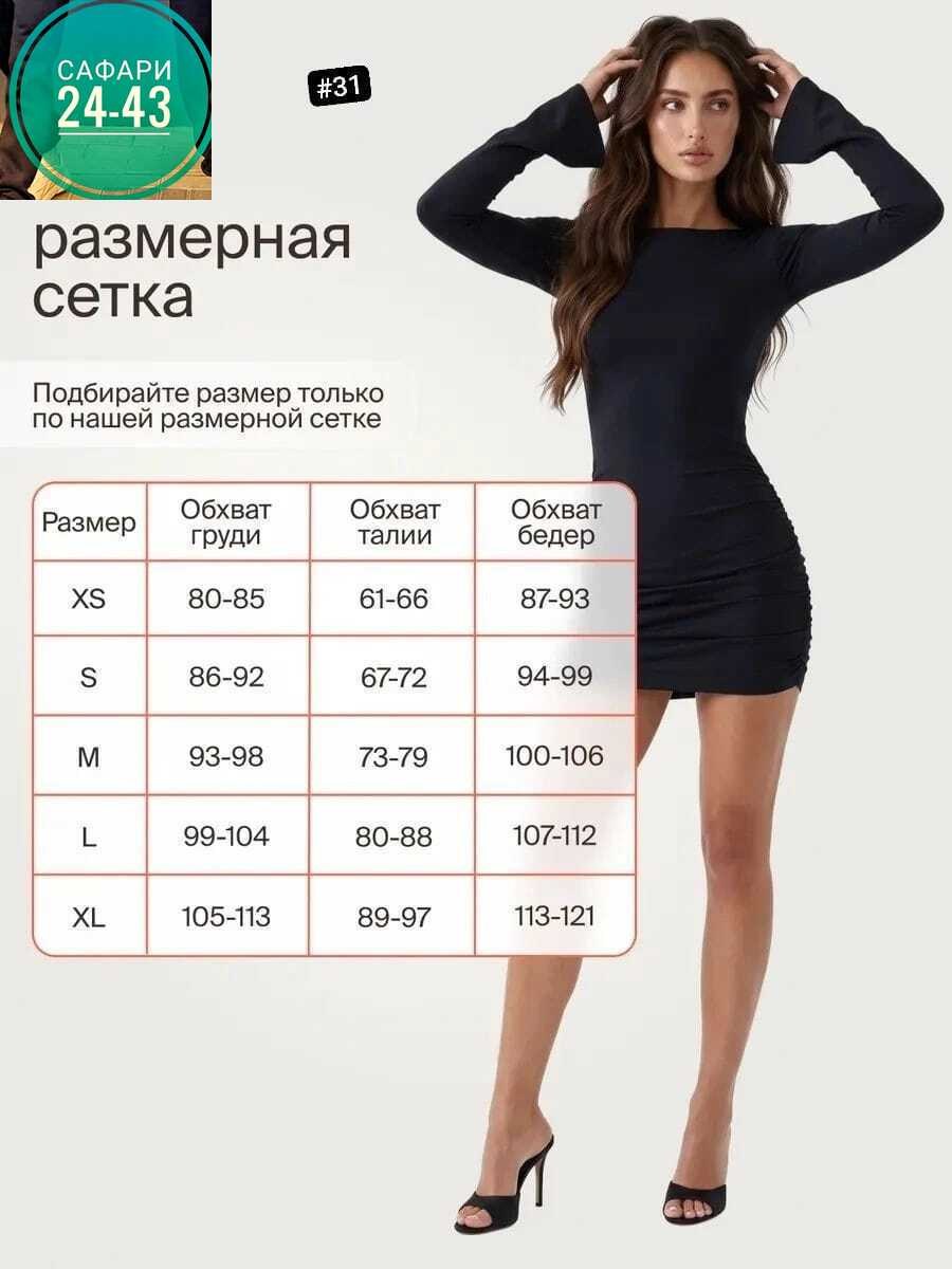 облегающее платье,платье черное,платье женское,платье,платье короткие