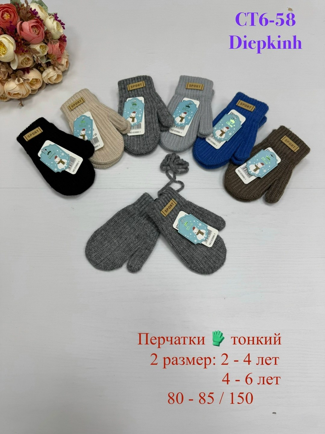 варежки детские,перчатки и варежки,варежки детские двойные,перчатки варежка,варежки двойные