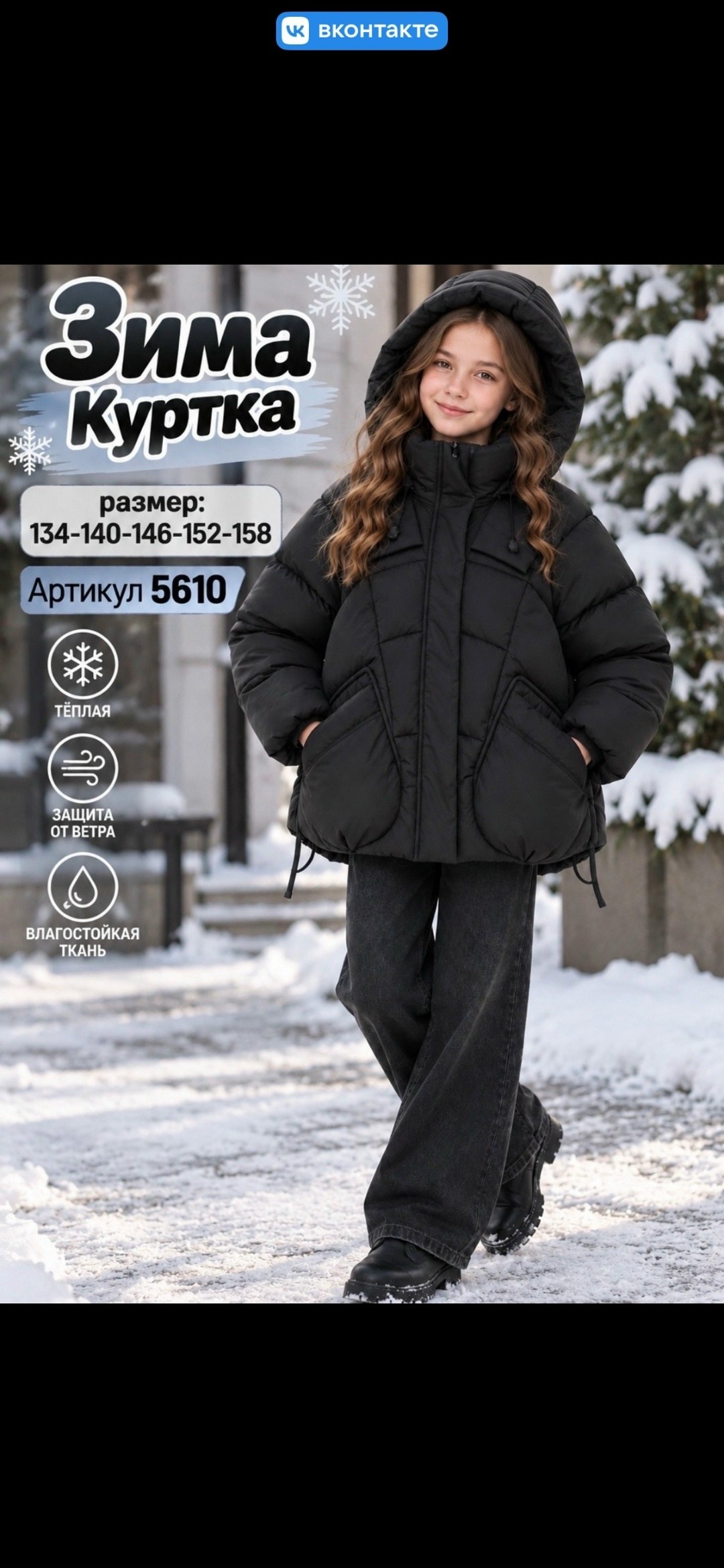 зимняя куртка для девочек,куртка зимняя для подростка,демисезонная куртка,куртка зимняя,демисезонная куртка для девочек