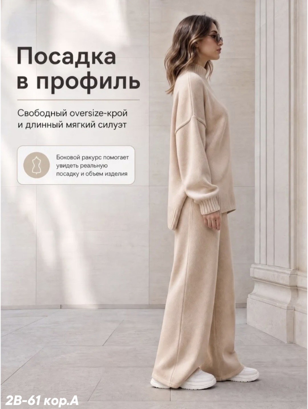 костюм вязаный трикотажный теплый с брюками eva coosh,костюм вязаный теплый с брюками kamillastyle,костюм вязаный трикотажный теплый с брюками eva coosh 337123310,костюм вязаный теплый с брюками,костю