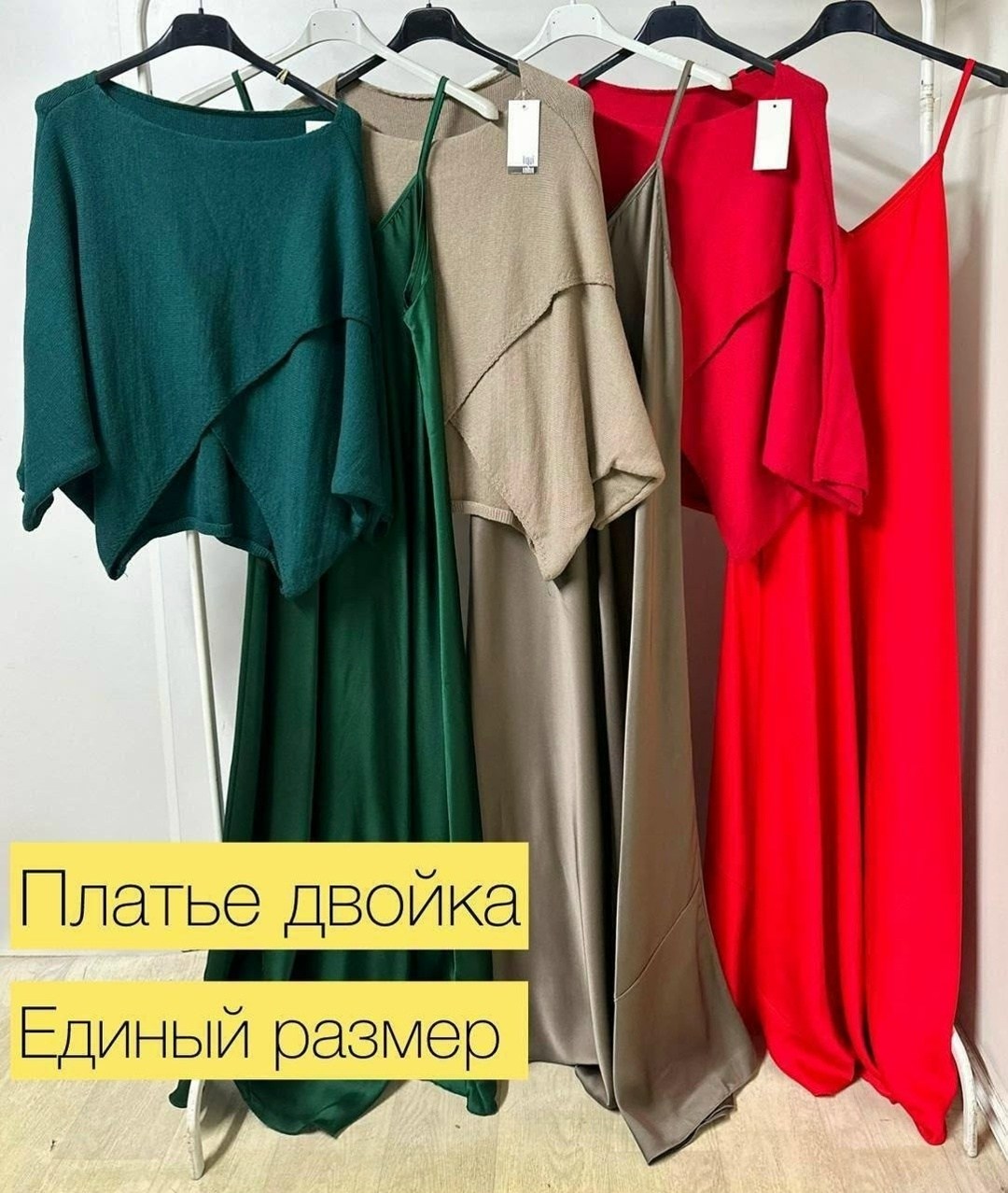 модное платье,платье,платье с накидкой,платье двойка,модное мусульманское платье