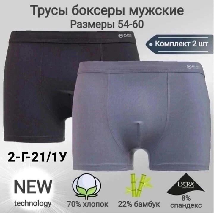 трусы мужские боксеры набор 4 шт fukai,трусы мужские боксеры набор 4 шт,комплект трусов мужские боксеры,комплект трусов боксеры 4 шт,комплект трусов боксеры fukai