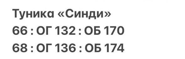 туника женская больших размеров,туника нарядная,туника женская большие размеры,стильная туника большие размеры,женская туника