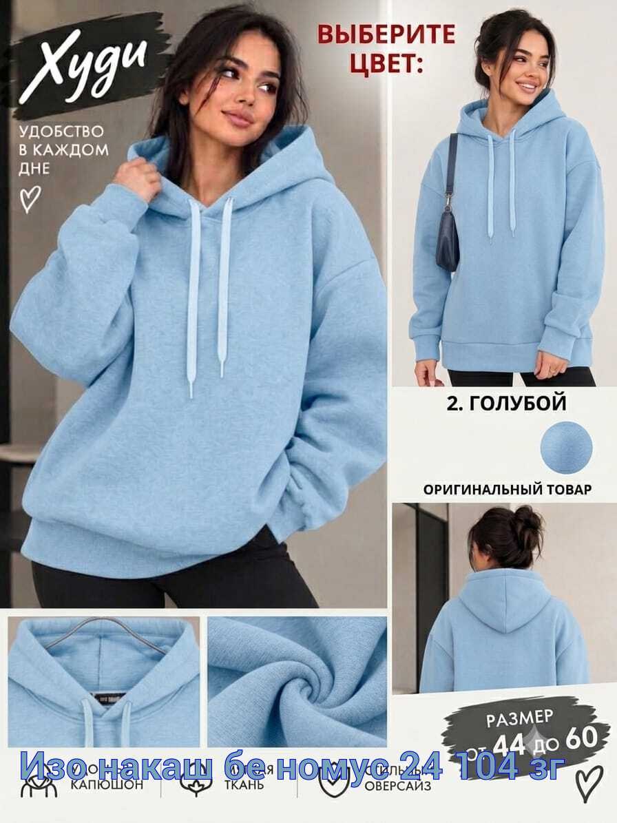 худи оверсайз с капюшоном теплое с начесом,худи оверсайз с капюшоном теплое с начесом lin fashion,толстовка женская,худи оверсайз с начесом,худи оверсайз