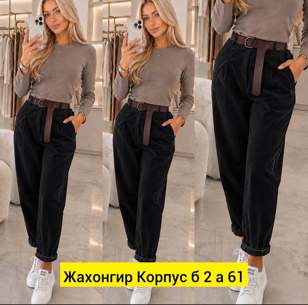 брюки вельвет,штаны вельвет,вельветовые брюки,брюки женские,брюки из вельветовой ткани