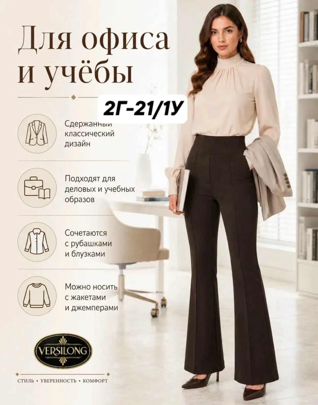 брюки трикотажные клеш,женские брюки - клеш,брюки женские трикотажные клеш cosmi,брюки клеш классические с высокой посадкой,брюки классические клеш от колена
