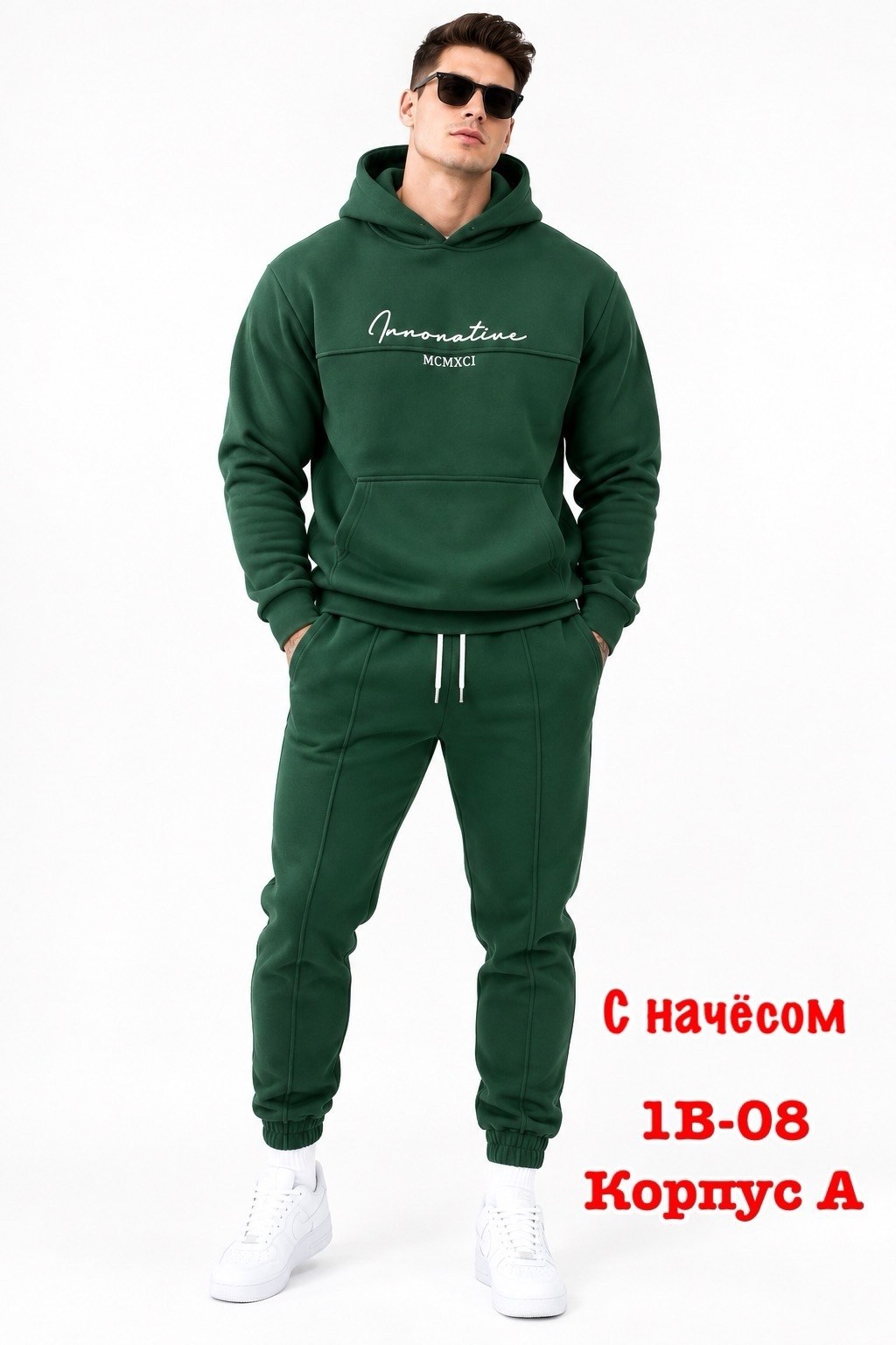 мужской теплый спортивный костюм на флисе,спортивный костюм мужской на флисе avanzare,костюм спортивный мужской футер с начесом теплый,мужской теплый зеленый спортивный костюм на флисе,мужские спортив
