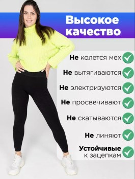 Лосины