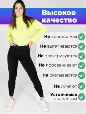 Лосины