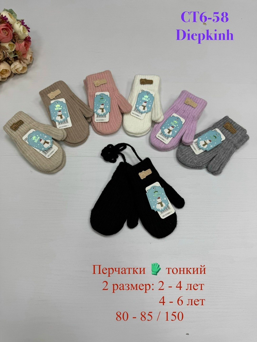 детские варежки,варежки и перчатки,перчатки детские,варежки двойные детские,перчатки варежка