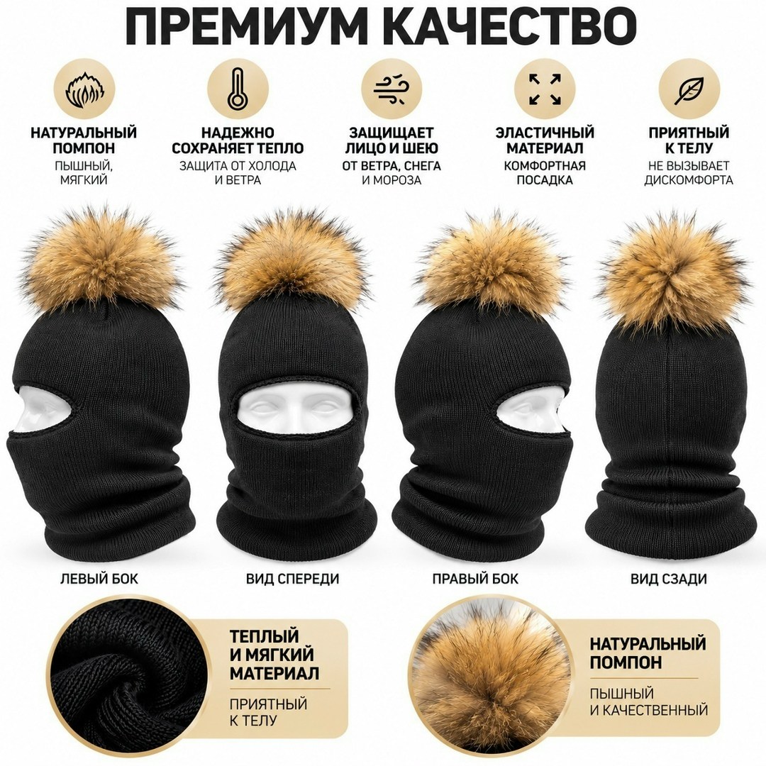 балаклава вязаная,зимняя балаклава,балаклава молодежная,балаклава с прорезями для глаз,шапка балаклава