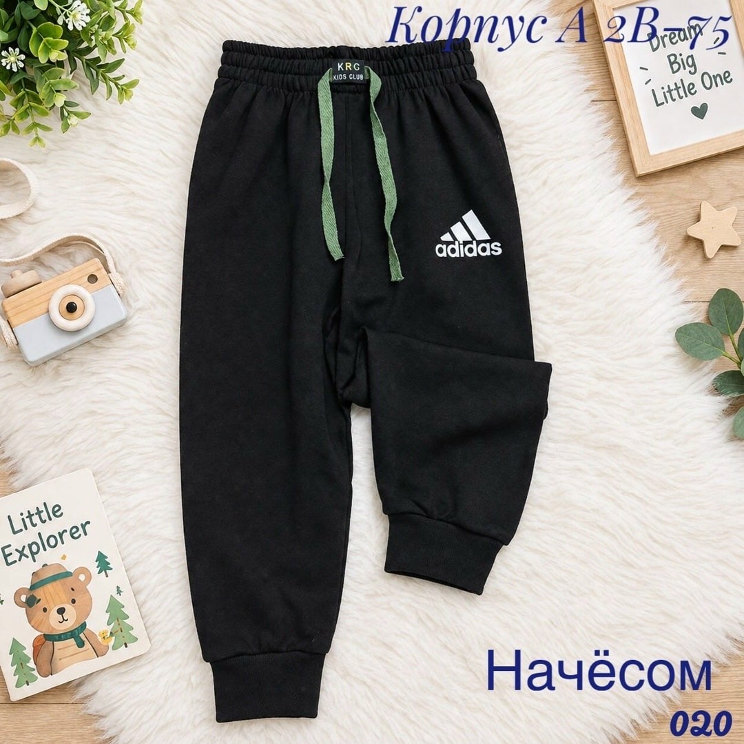 брюки спортивные adidas,спортивные штаны для мальчика,спортивные брюки для мальчика,спортивные штаны,брюки адидас для мальчика