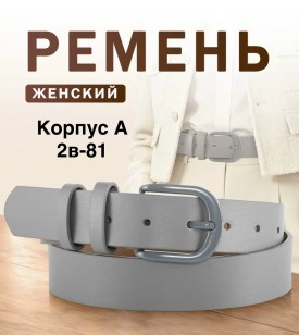 Джинсы