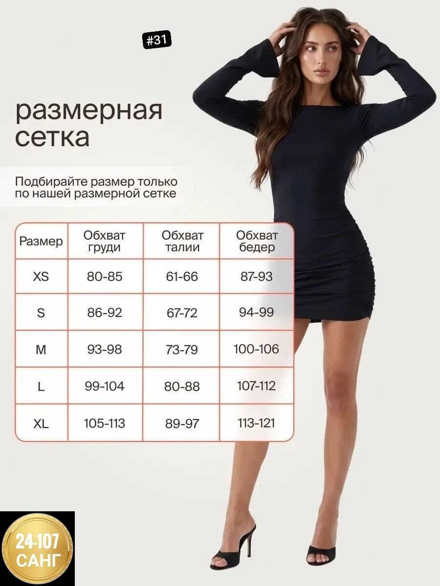 облегающее платье,платье облегающее короткое,платье короткие,платья мини,платье женская