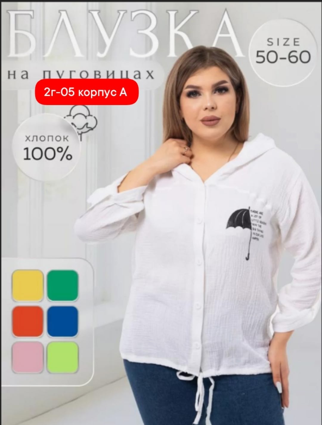 стильная кофта,кофта женская,блузка туника,блузка женская,блузка с длинным рукавом на пуговицах fashionsmart