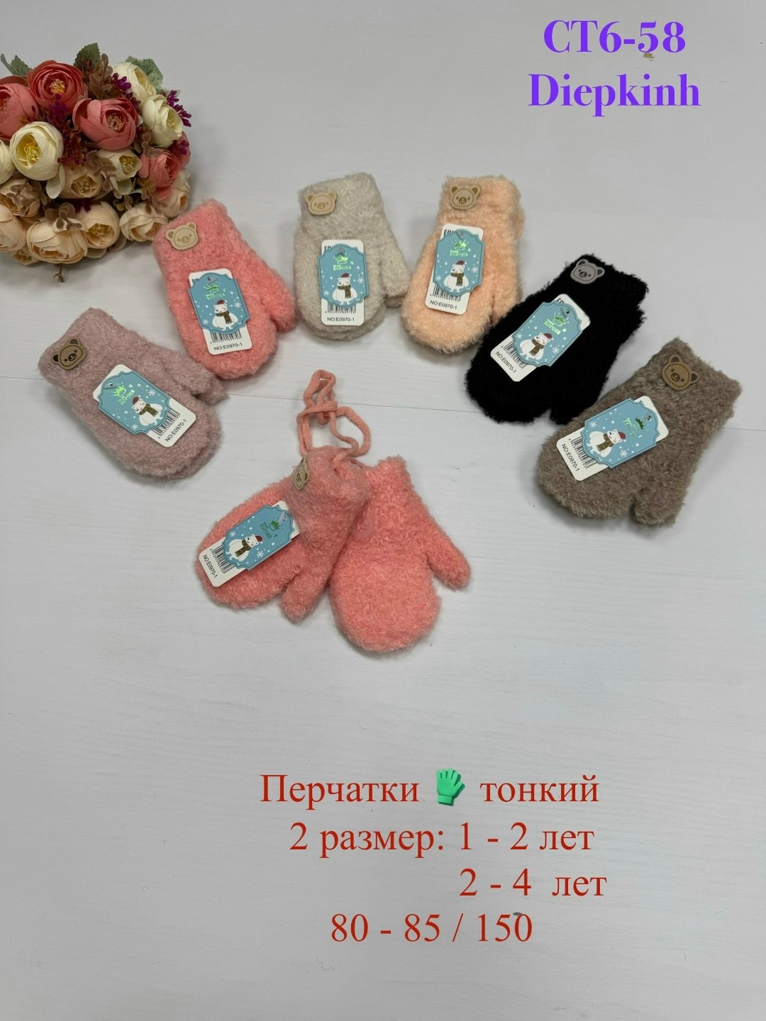 варежки и перчатки,детские перчатки,детские варежки,перчатки варежка,перчатки детские теплые
