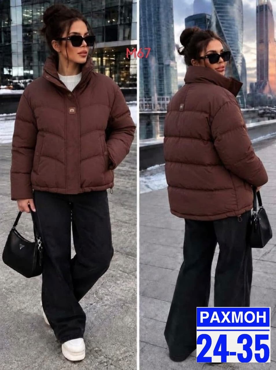 куртка женская демисезонная,куртка модная,куртка женская,зимние куртки,куртка