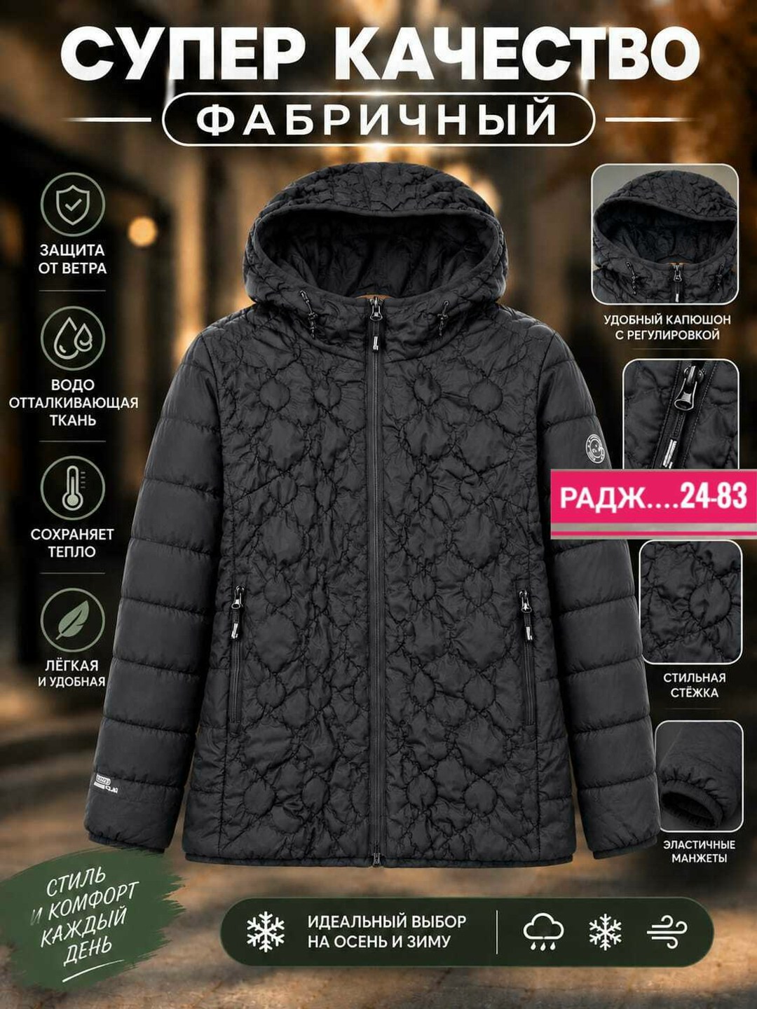 куртка демисезонная для мальчик,куртка демисезонная,куртка,куртка на мальчика,куртка с капюшоном для мальчика