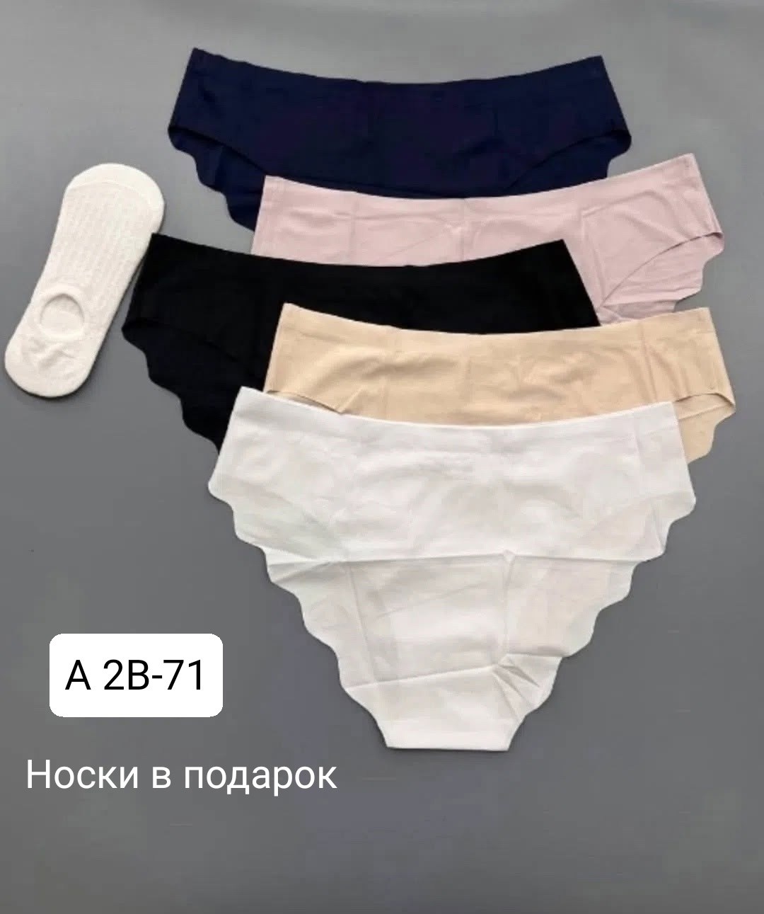 трусы женские 5 шт,комплект трусов женские,комплект трусы женские слипы,трусы женские набор,набор женских трусов слипы