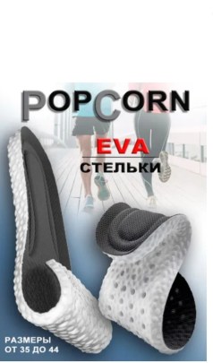 Носки