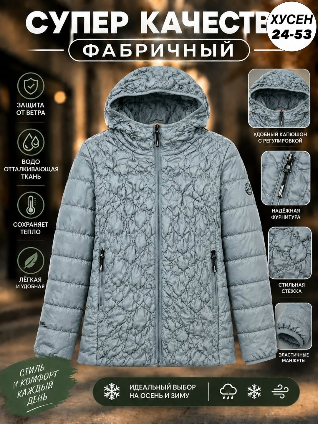 демисезонная куртка,куртка,куртка женская,куртка женская демисезонная,демисезонная стеганная куртка