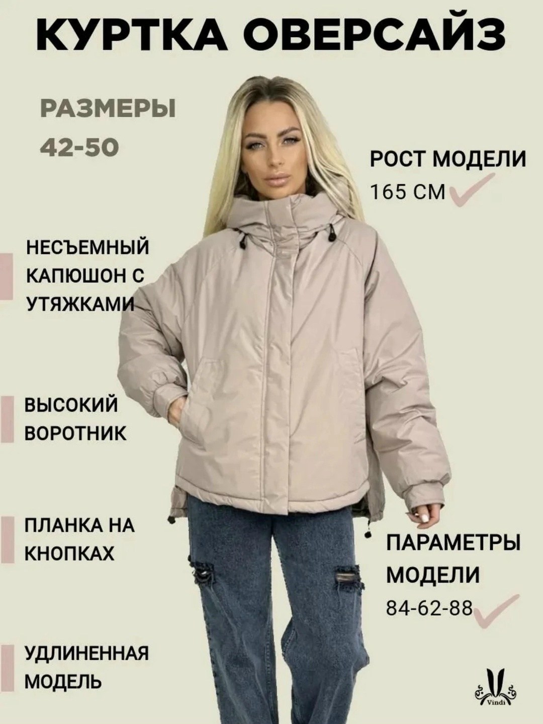 куртка демисезонная оверсайз с капюшоном большие размеры vindi 272806304,куртка демисезонная с капюшоном короткая оверсайз vindi,куртка демисезонная оверсайз с капюшоном большие размеры vindi,куртка д