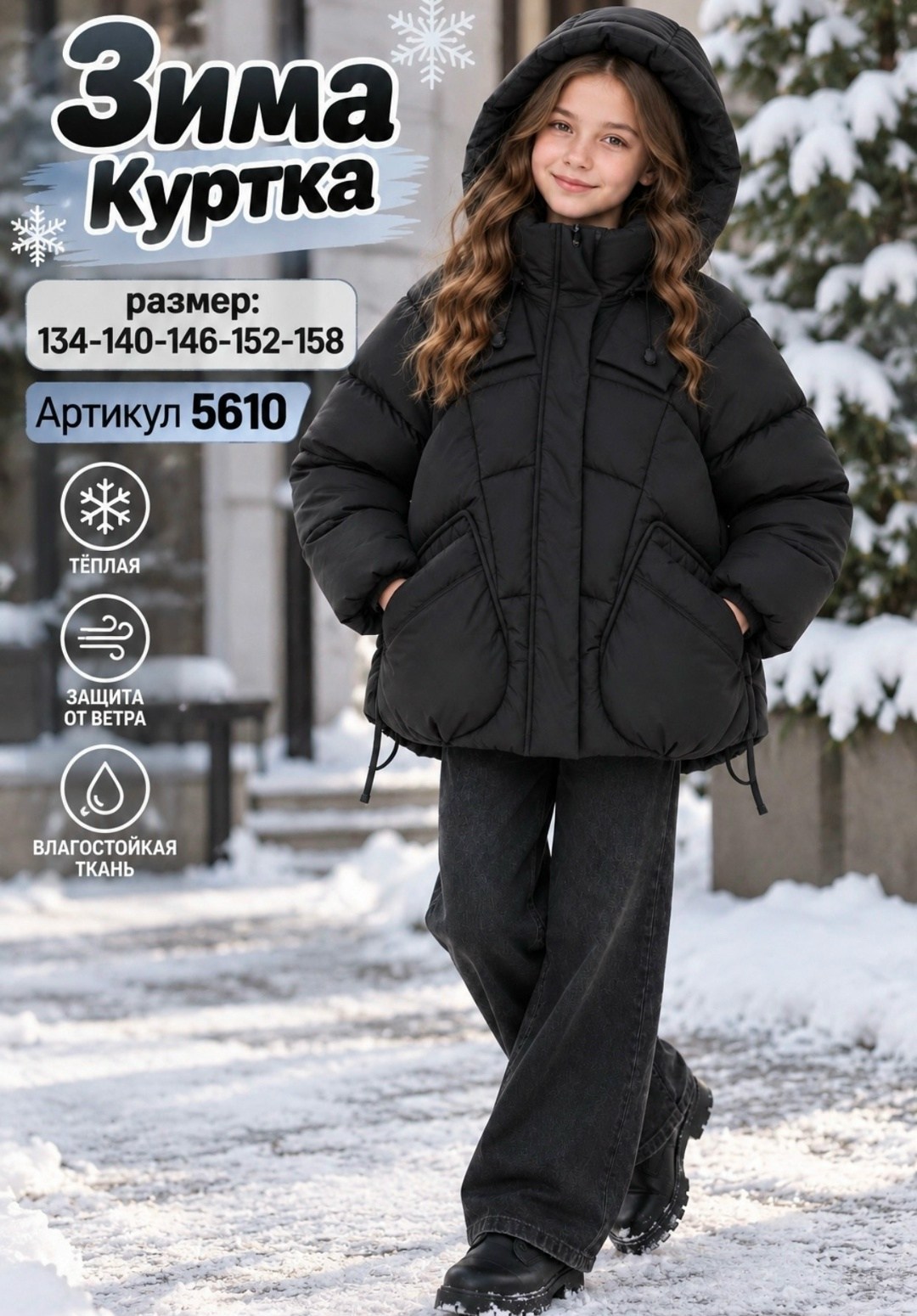 куртка для девочки зимняя,куртка зимняя для подростка,демисезонная куртка,куртка зимняя,демисезонная куртка для девочек