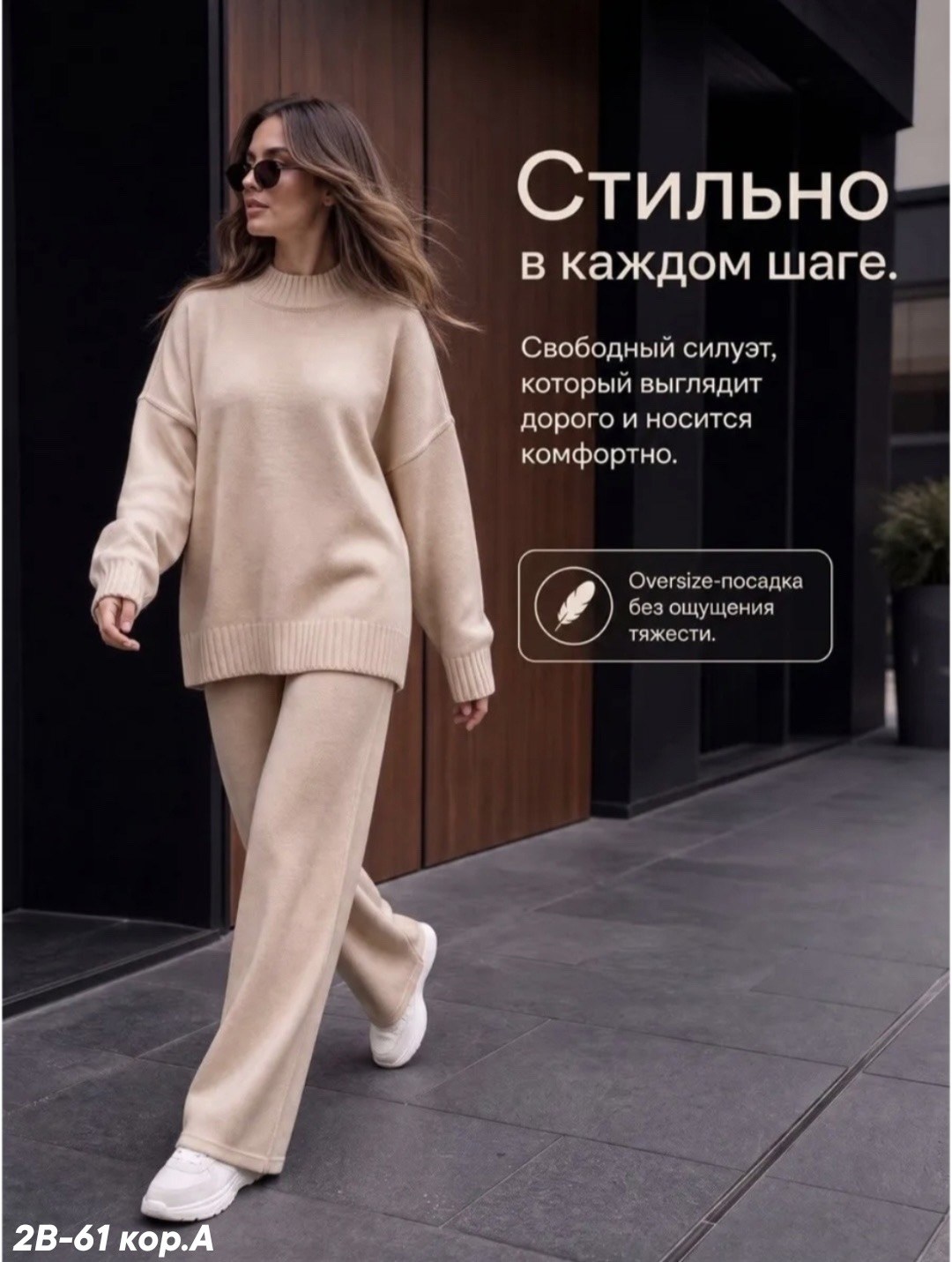 костюм вязаный трикотажный теплый с брюками eva coosh,костюм вязаный теплый с брюками kamillastyle,костюм вязаный трикотажный теплый с брюками eva coosh 337123310,костюм вязаный теплый с брюками,костю