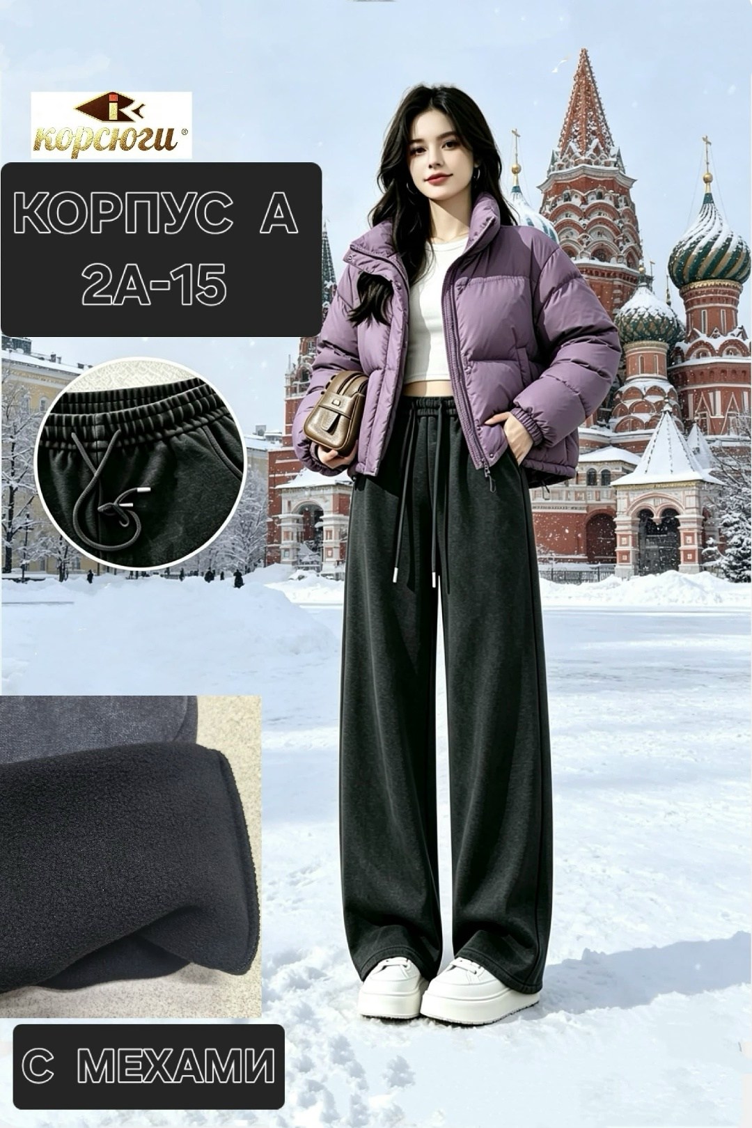 широкие брюки,брюки с широкими штанинами,женские широкие брюки,брюки свободные,повседневные брюки