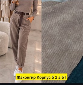 Брюки