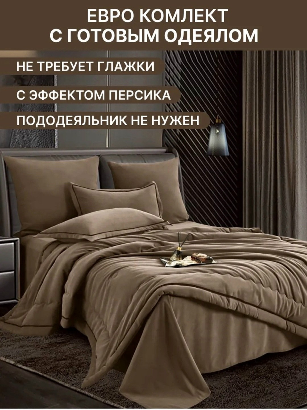 постельное белье 2 спальное евро сатин,комплект постельного белья,комплект постельного белья с одеялом,комплект постельного белья с одеялом сатин евро,комплект постельного белья с готовыми одеялами