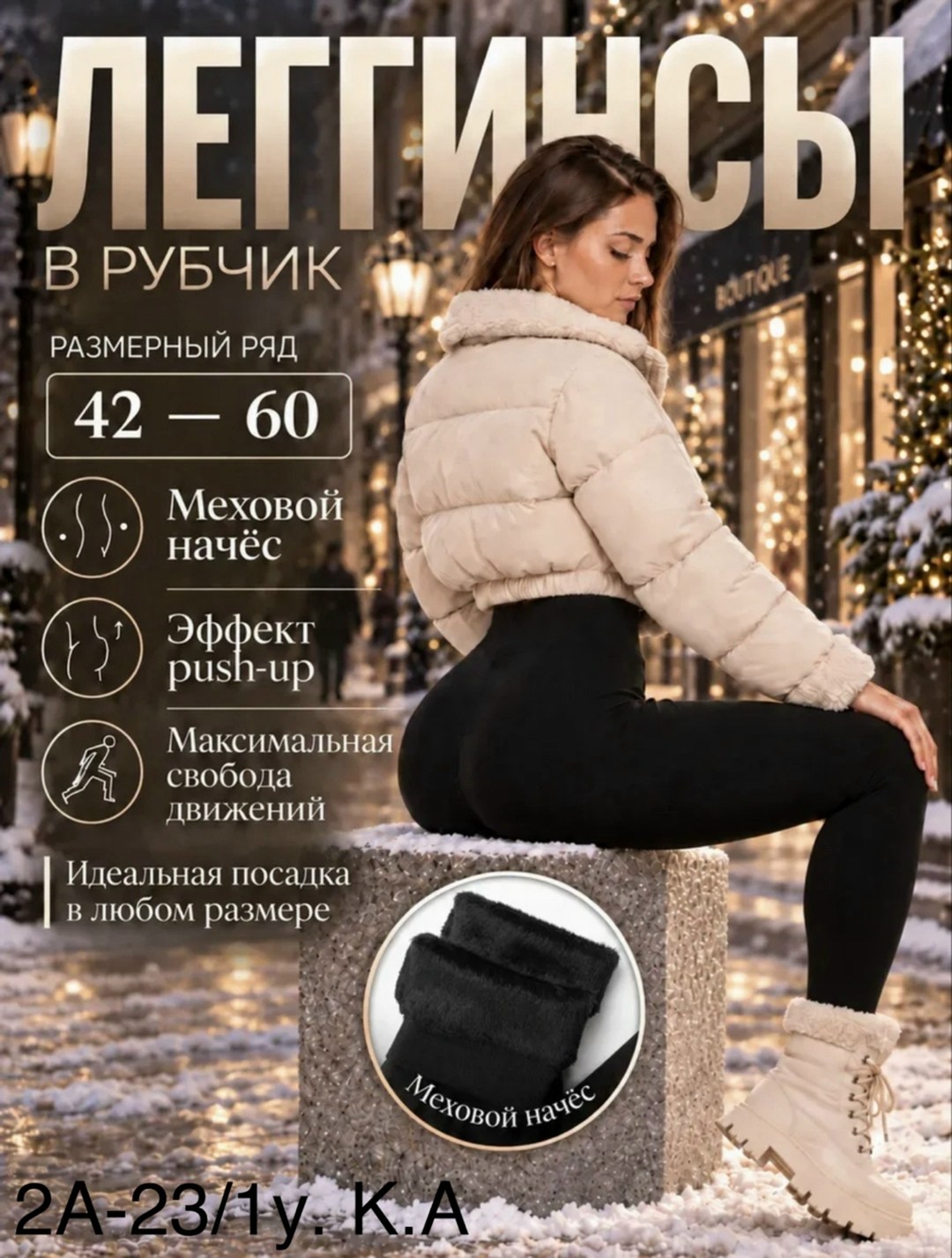 легинсы женские,утепленные леггинсы,леггинсы теплые,легинсы,леггинсы женские утепленные