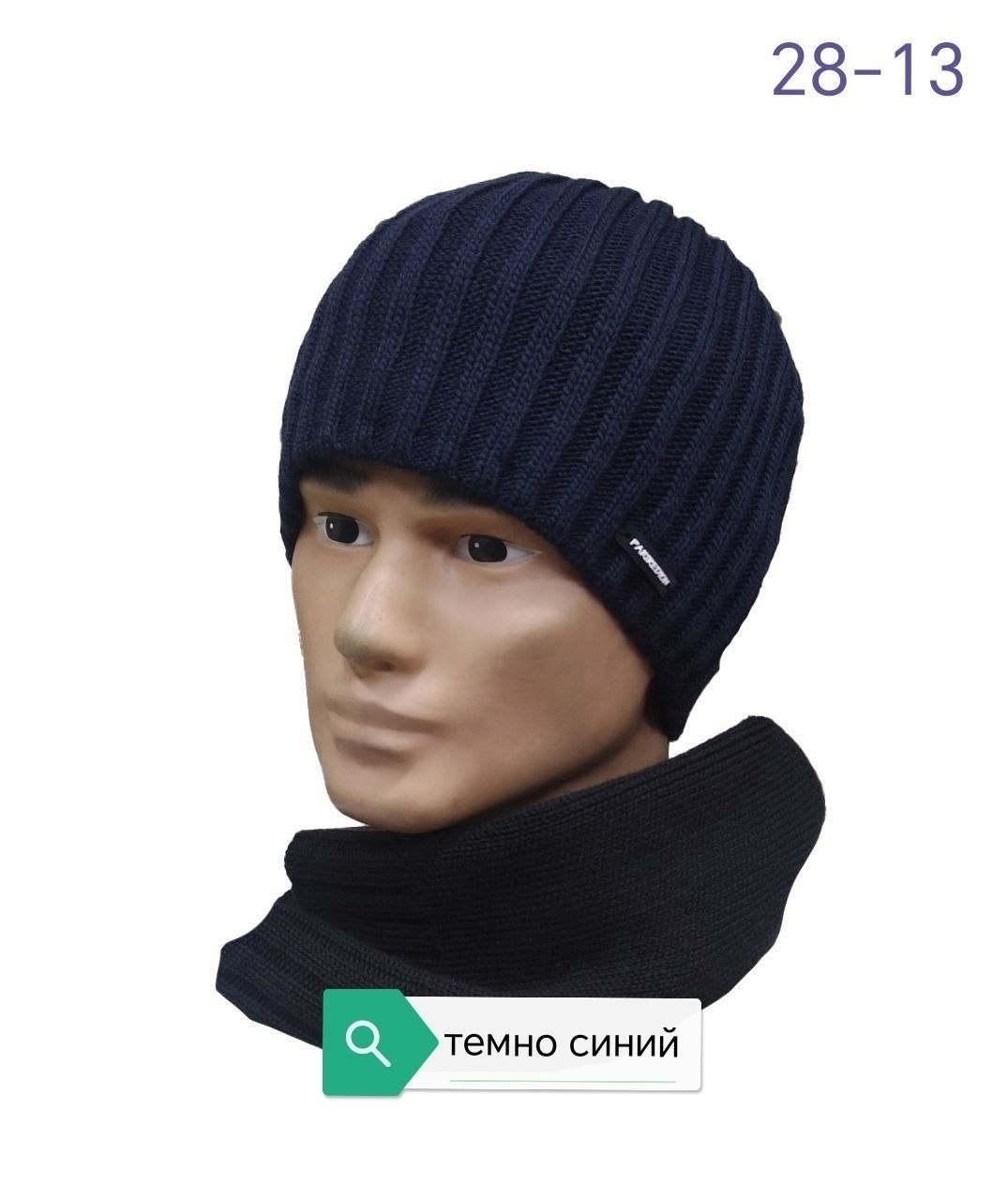 мужская шапка,мужская вязаная шапка,шапка мужская зимняя,шапка вязаная,мужская шапка с отворотом