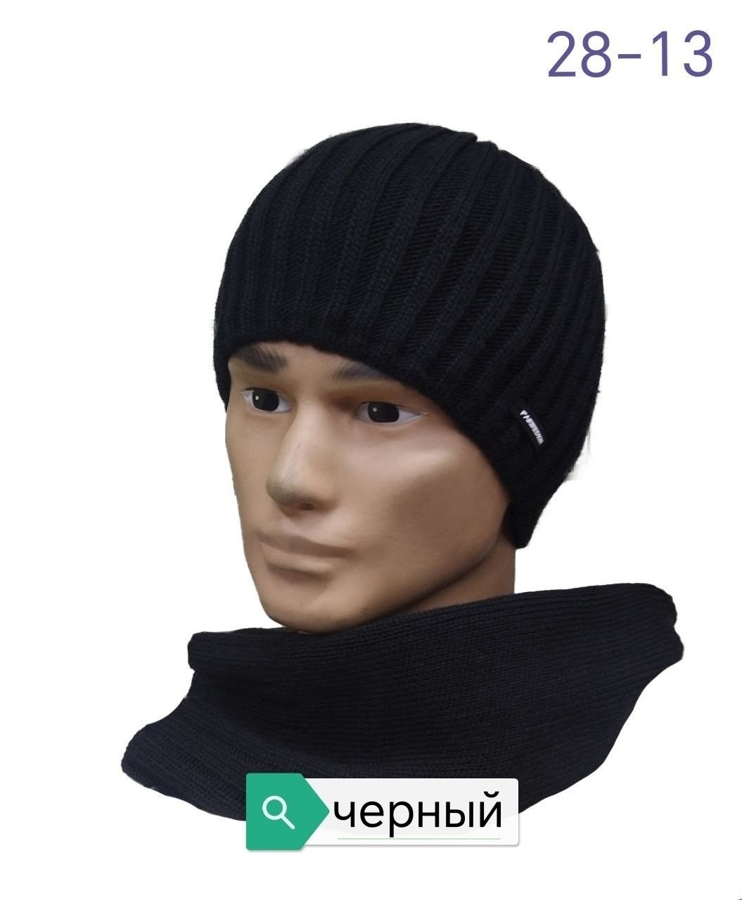 мужская шапка,мужская вязаная шапка,шапка мужская зимняя,шапка вязаная,мужская шапка с отворотом