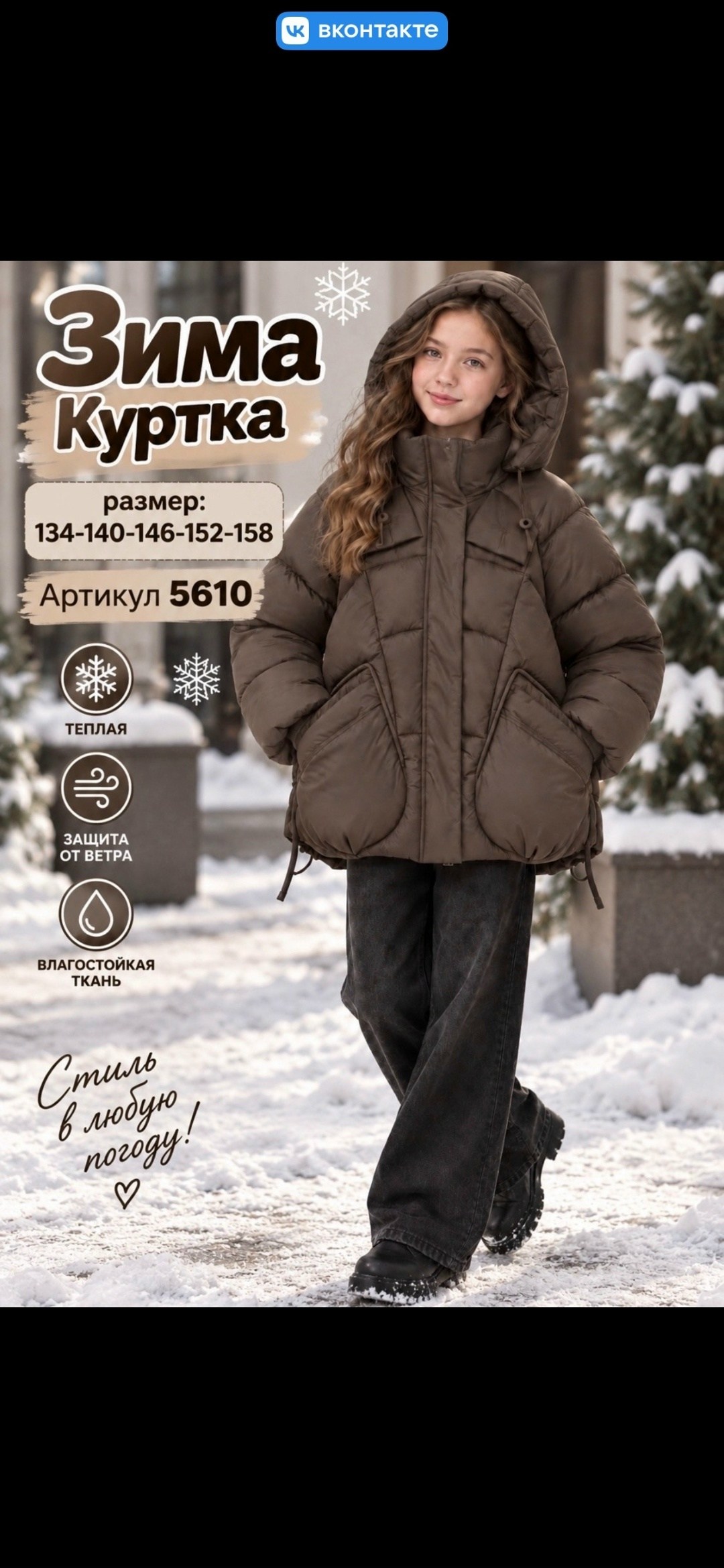 зимняя куртка для девочек,куртка зимняя для подростка,демисезонная куртка,куртка зимняя,демисезонная куртка для девочек