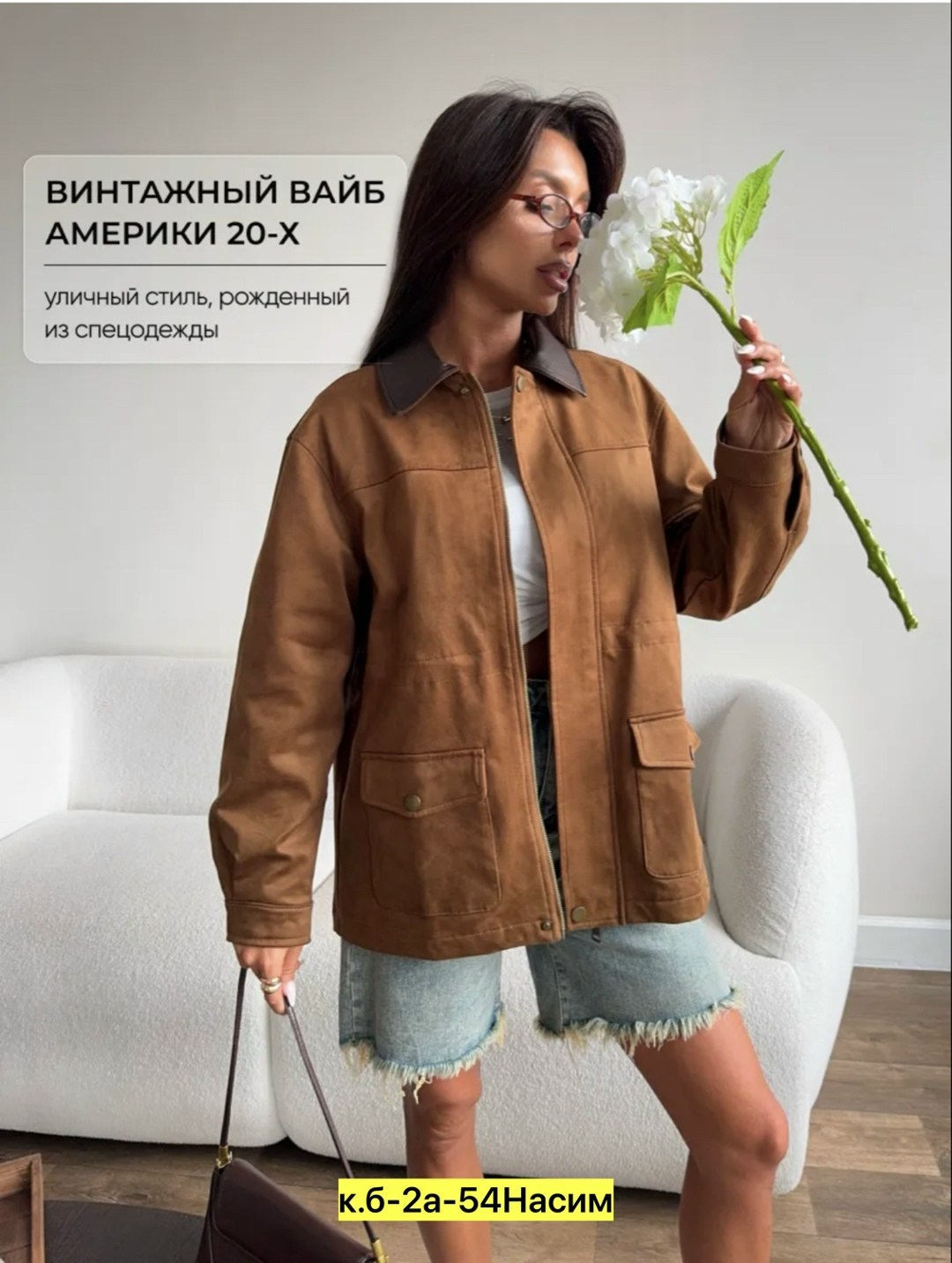 куртка коричневая женская,женская куртка,куртка бомбер,куртка из экозамши,замшевая куртка