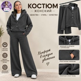 Костюм