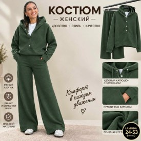 Костюм