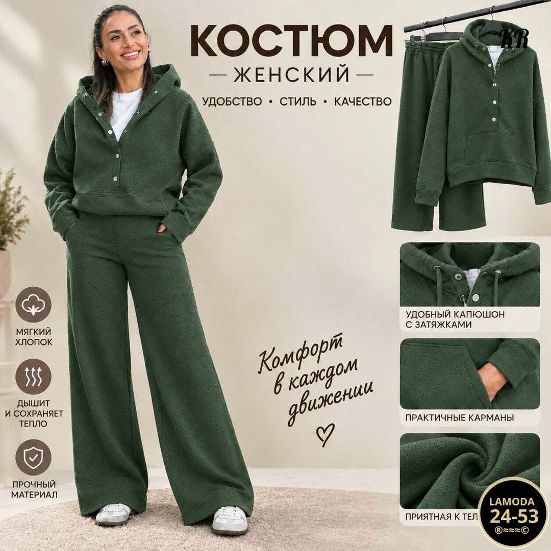 костюм женский на флисе,костюм женский,cпортивный костюм женский на флисе,женские спортивные костюмы,костюм женский теплый
