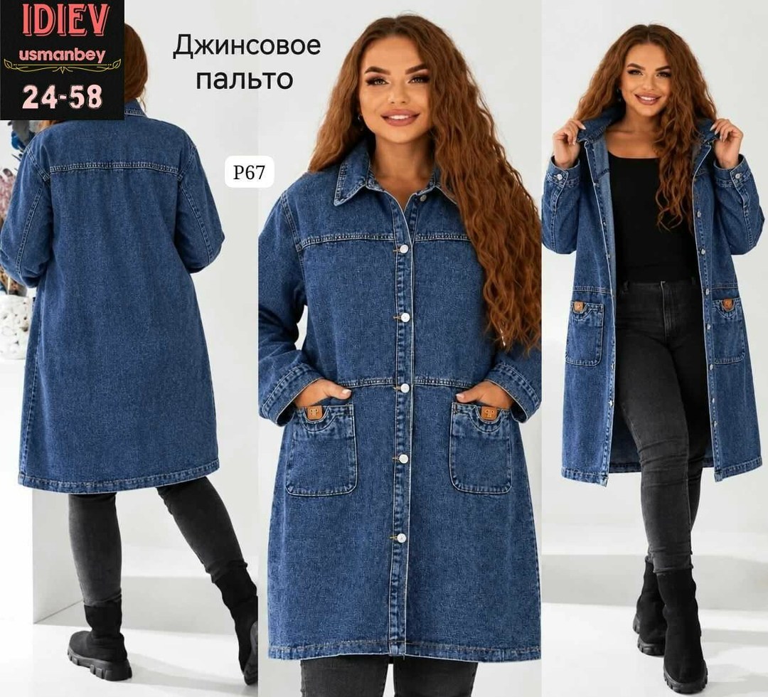 джинсовая куртка,джинсовый кардиган,куртка женская джинсовая,джинсовое пальто,джинсовая куртка удлиненная