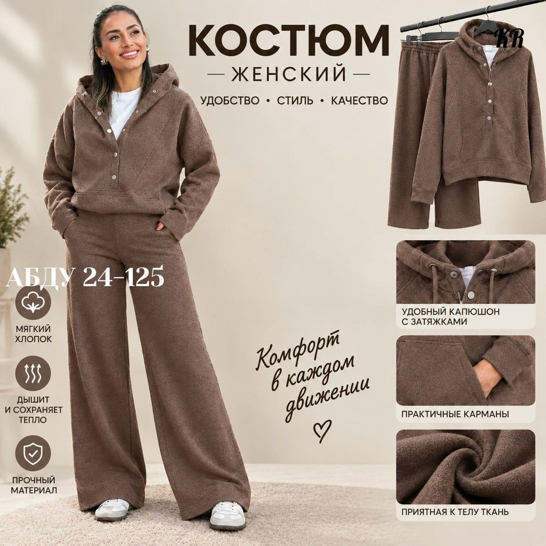 костюм женский на флисе,женский костюм,костюм теплый женский,костюм женский на флисе спортивный,женский костюм двойка