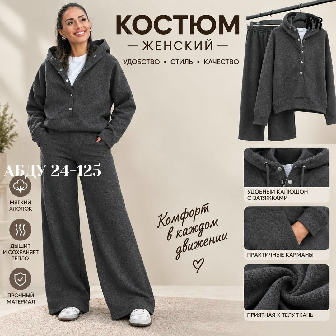 костюм женский на флисе,женский костюм,костюм теплый женский,костюм женский на флисе спортивный,женский костюм двойка