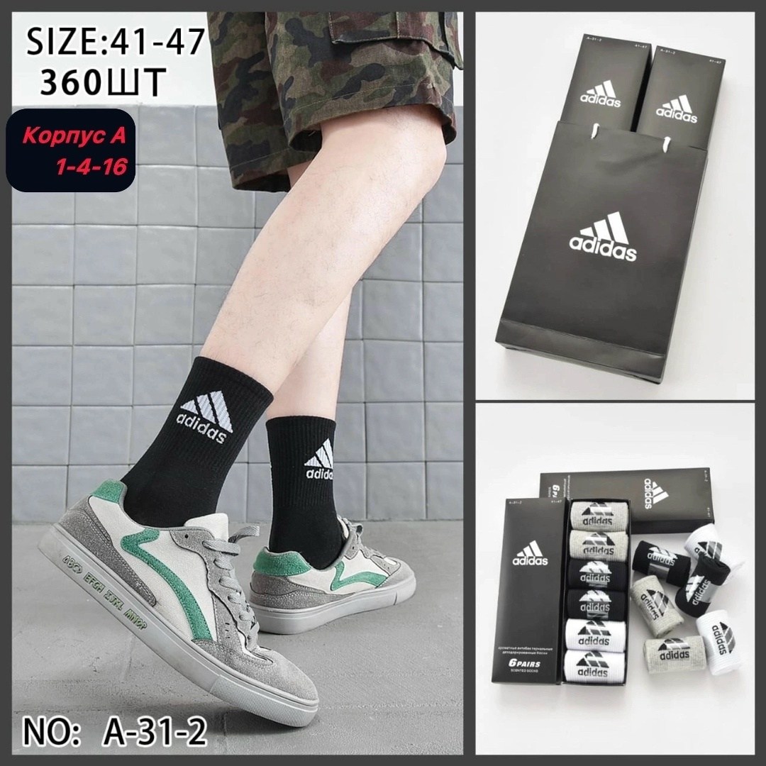 носки adidas,носки мужские adidas,носки мужские,мужские носки адидас серые длинные,носки адидас мужские в коробке