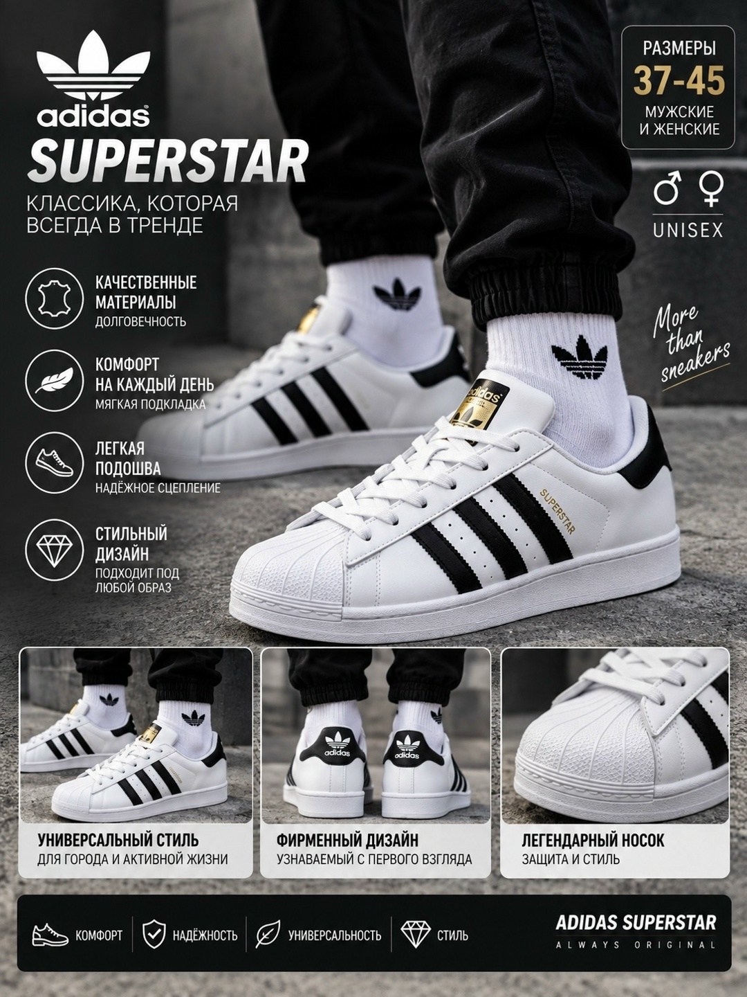 adidas originals superstar,кроссовки adidas superstar,мужские кроссовки adidas originals superstar,кроссовки adidas originals superstar,белые кроссовки adidas originals superstar